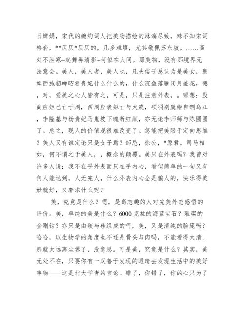 论美议论文五篇.docx