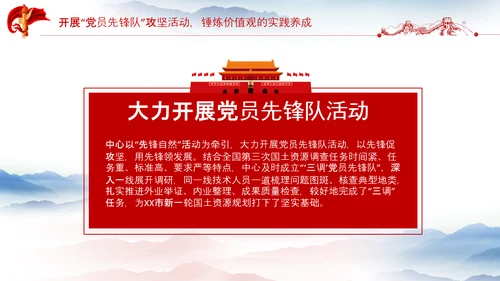 党支部工作总结汇报党支部书记述职报告PPT