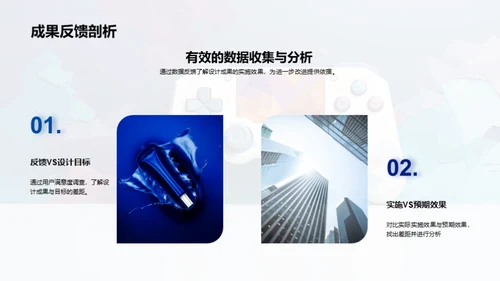游戏设计月度解析