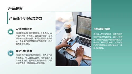 绿色商务风企业介绍：从创立到发展历程PPT模板