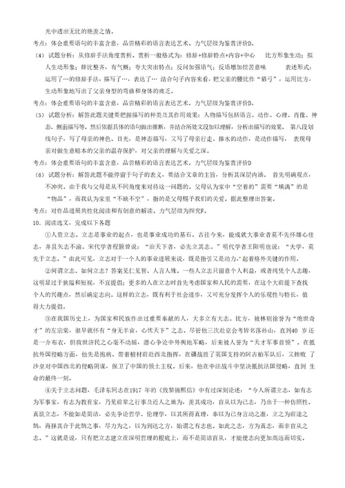 辽宁省沈阳市2023年中考语文真题试题(含解析)