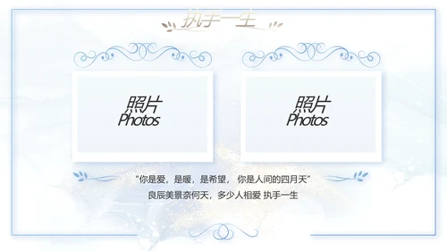 婚礼舞台开场片头相册婚礼纪念册相册动态PPT模板