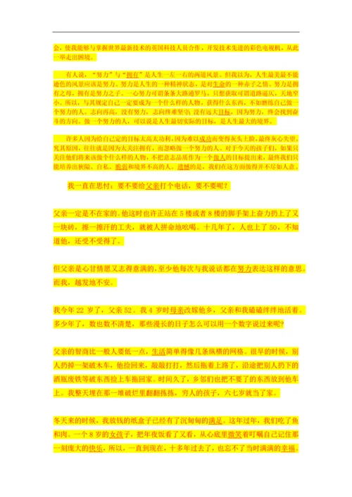 电大教育管理毕业论文.docx