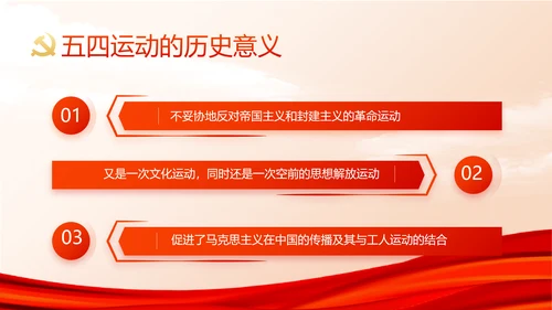红色大气党建党支部年终工作总结PPT