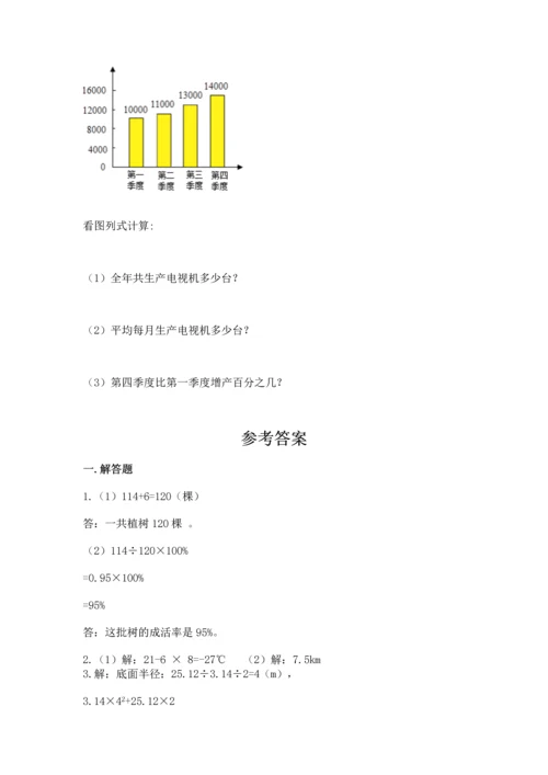 六年级小升初数学应用题50道精品含答案.docx
