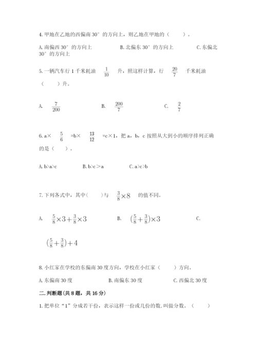 人教版六年级上册数学期中测试卷精品（必刷）.docx