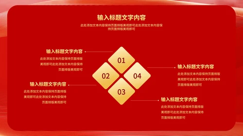 红色中国风虎年好运新年节日PPT模板