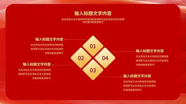 红色中国风虎年好运新年节日PPT模板