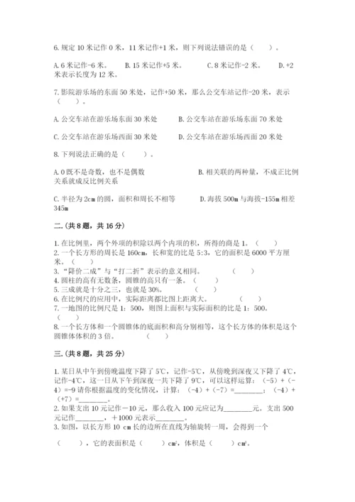 浙江省宁波市小升初数学试卷及参考答案（预热题）.docx