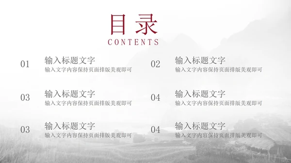 灰色实景稻田人物剪影珍惜粮食教育PPT模板