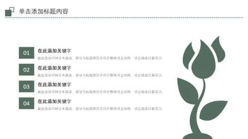 中式简约茶艺茶道茶文化PPT模板