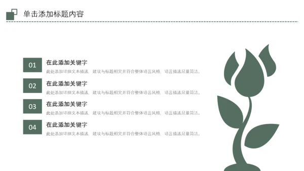 中式简约茶艺茶道茶文化PPT模板