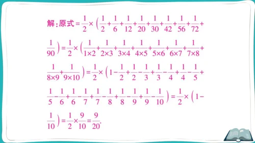 【同步作业】人教版七(上)1.5 有理数的乘方 难点突破专题 有理数的规律探究 (课件版)