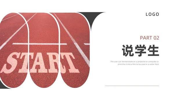 红色黑色商务风体育说课教学说课通用ppt模板
