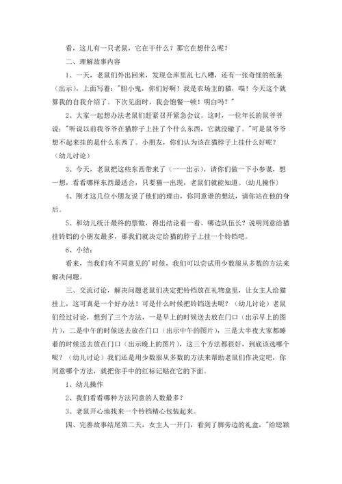 有关小班社会教案3篇.docx