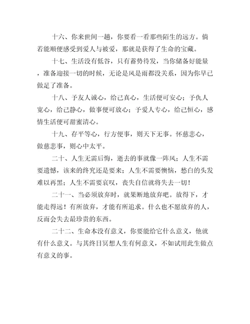 英文哲理句子简短100句优美短句英语