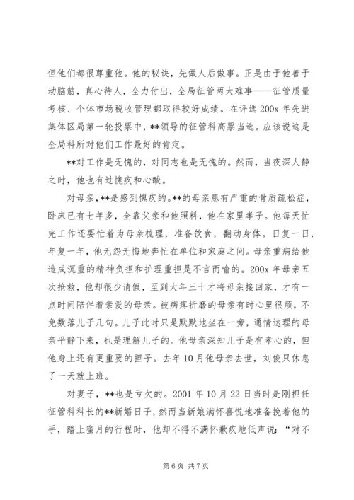 用行动诠释先进性的共产党员先进事迹材料精编.docx