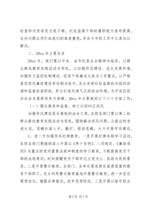 党风廉政建设党课讲稿范例.docx