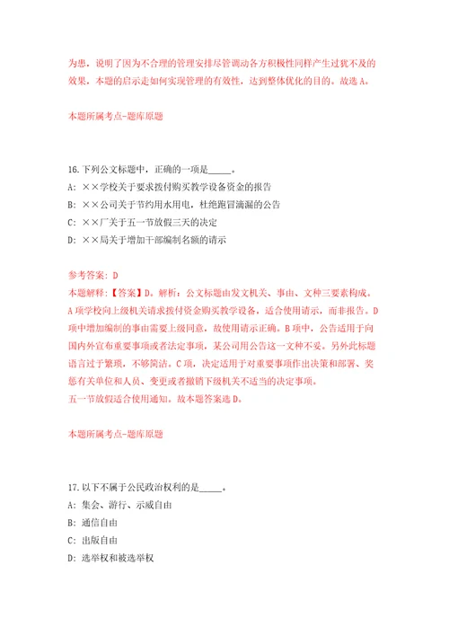 云南红河学院商学院数字经济产业学院招考聘用编制外合同制人员2人模拟考试练习卷及答案第1套