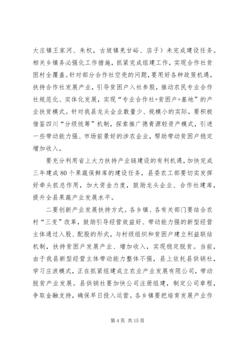 农业局局长在全局脱贫攻坚“百日会战”动员大会上的讲话 (2).docx