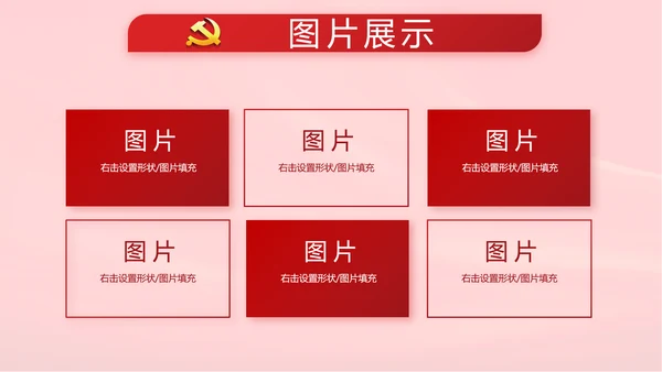 十九届五中全会公报学习十四五规划动态PPT