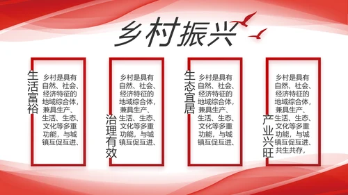 红色大气党建党支部年终工作总结PPT
