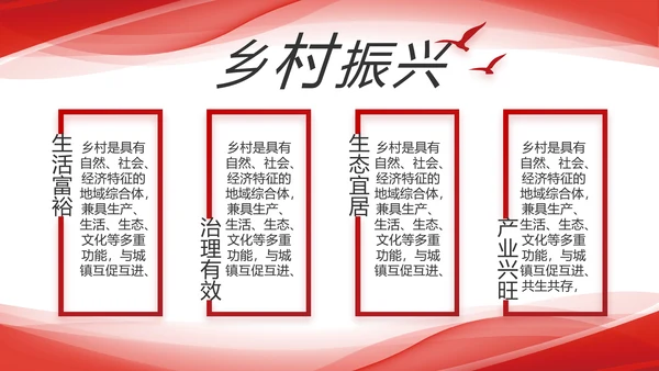 红色大气党建党支部年终工作总结PPT