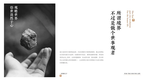 中式豪宅房地产策划案通用PPT模板