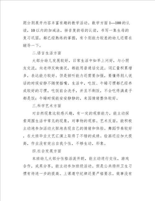2023年中班下学期教学总计划3篇范例推荐