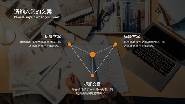 橙色商业风工作总结PPT模板