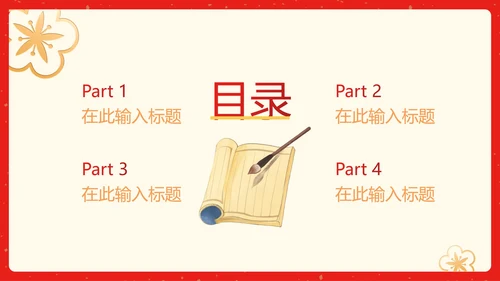 中国风红色渐变简约升学宴PPT模板