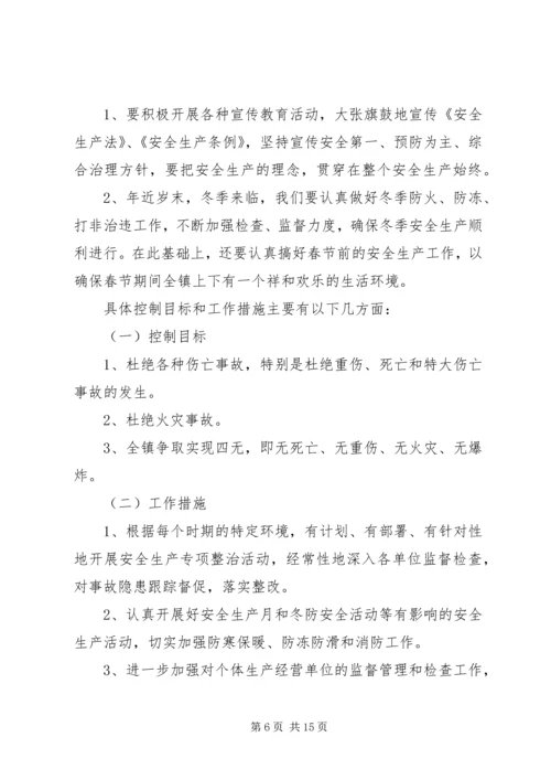 安全事故的反思报告.docx