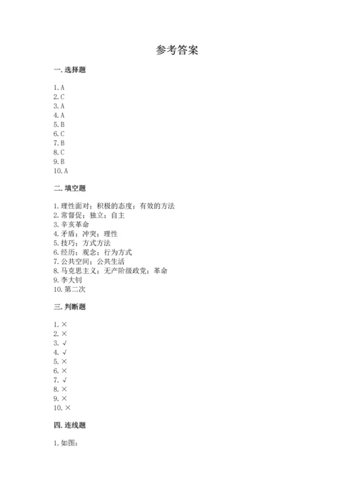 部编版五年级下册道德与法治 期末测试卷【综合题】.docx