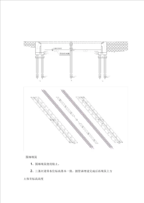 城市快速路河道土袋围堰施工方案