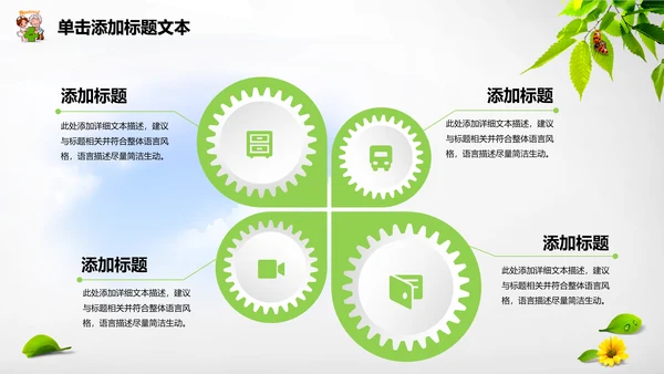 医疗唯美清新工作动态PPT