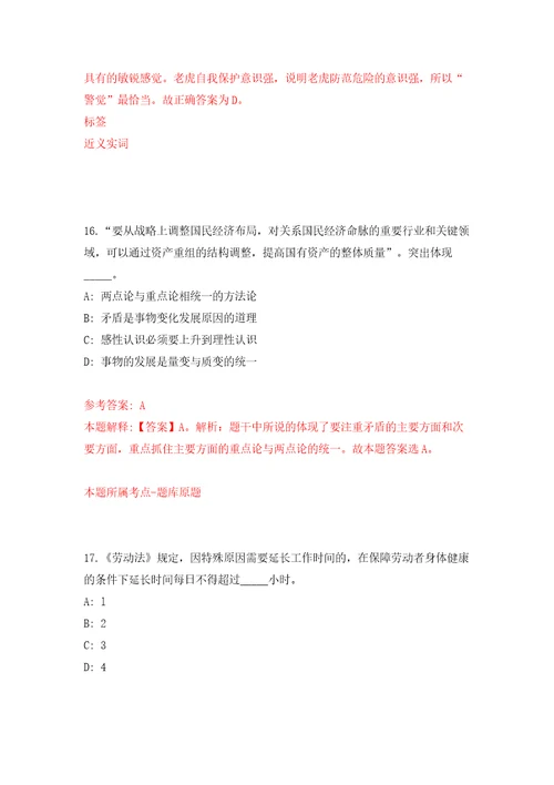 福建厦门市市场监督管理局所属事业单位公开招聘1人模拟考试练习卷及答案第5次