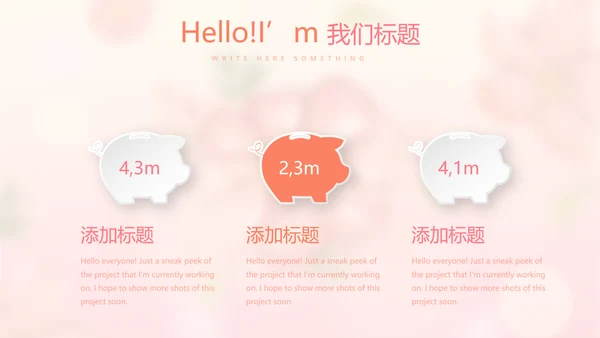 粉色唯美春季护肤动态PPT