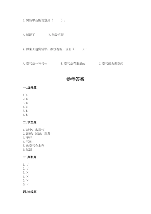 教科版小学三年级上册科学期末测试卷word.docx