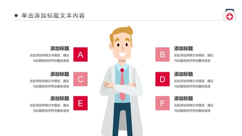 简约爱心医疗护士护理工作报告动态PPT模板