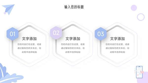 紫色创意元素社团活动策划PPT模板