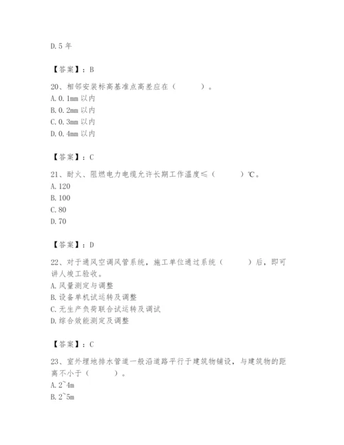 2024年施工员之设备安装施工基础知识题库【夺冠系列】.docx