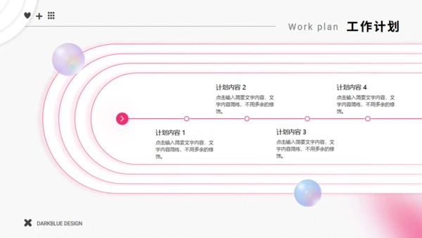弥散渐变风工作总结通用PPT模版