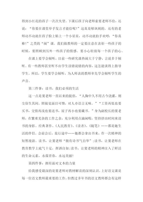 语文老师读书心得体会五篇.docx