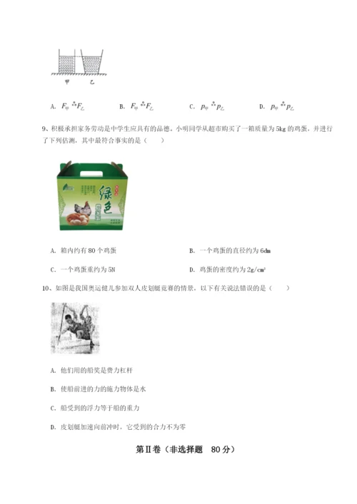 强化训练广西南宁市第八中学物理八年级下册期末考试定向攻克试卷（含答案详解）.docx