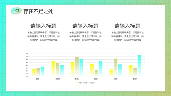 复古潮流酸性新年工作总结汇报PPT模板