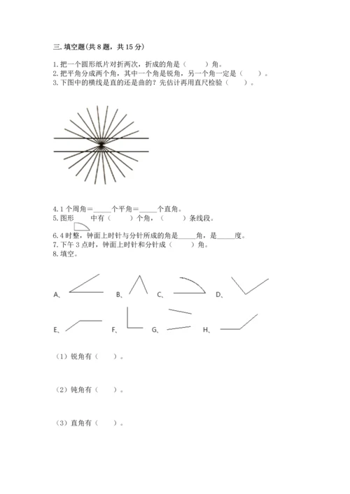 北京版四年级上册数学第四单元 线与角 测试卷1套.docx