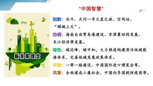 4.2 携手促发展