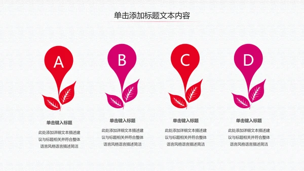 残联公益爱心奉献帮助关爱残疾人PPT模板