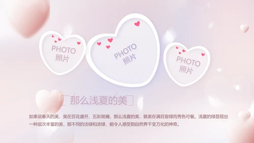 紫色梦幻生日派对生日快乐PPT动态模板