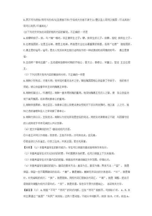 2022年安徽省亳州市中考语文文言文阅读总复习